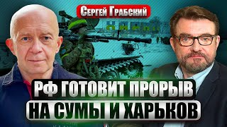 🔥Грабский: Идет Решающий Месяц! Где Будет Новое Наступление Рф. Оружие Победы Всу. Что Ждет Балтию