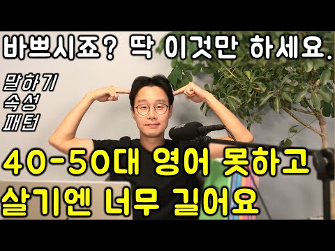 1주일간 이것만 들어보세요. 10개 패턴으로 <strong>해외가서</strong> 영어로 말하기 참 쉬워집니다.