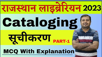 Rajasthan Librarian 3rd Grade 🔴  special live