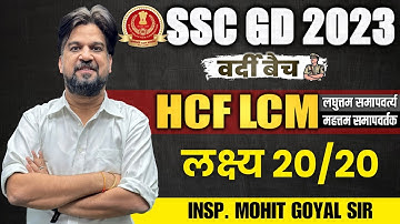 SSC GD CHAPTERWISE COMPLETE FREE BATCH | SSC GD HCF & LCM | Insp. Mohit Goyal Sir