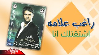 Ragheb Alama - Eshtaatelak Ana | راغب علامه - اشتقتلك انا