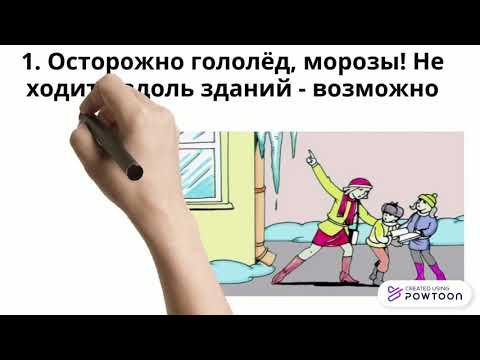 Инструктаж учащихся на зимние каникулы