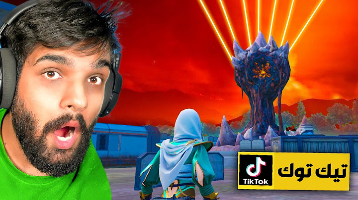 جربت اصعب خدع التيك توك في ببجي موبايل !!! 😈 حلقة 4