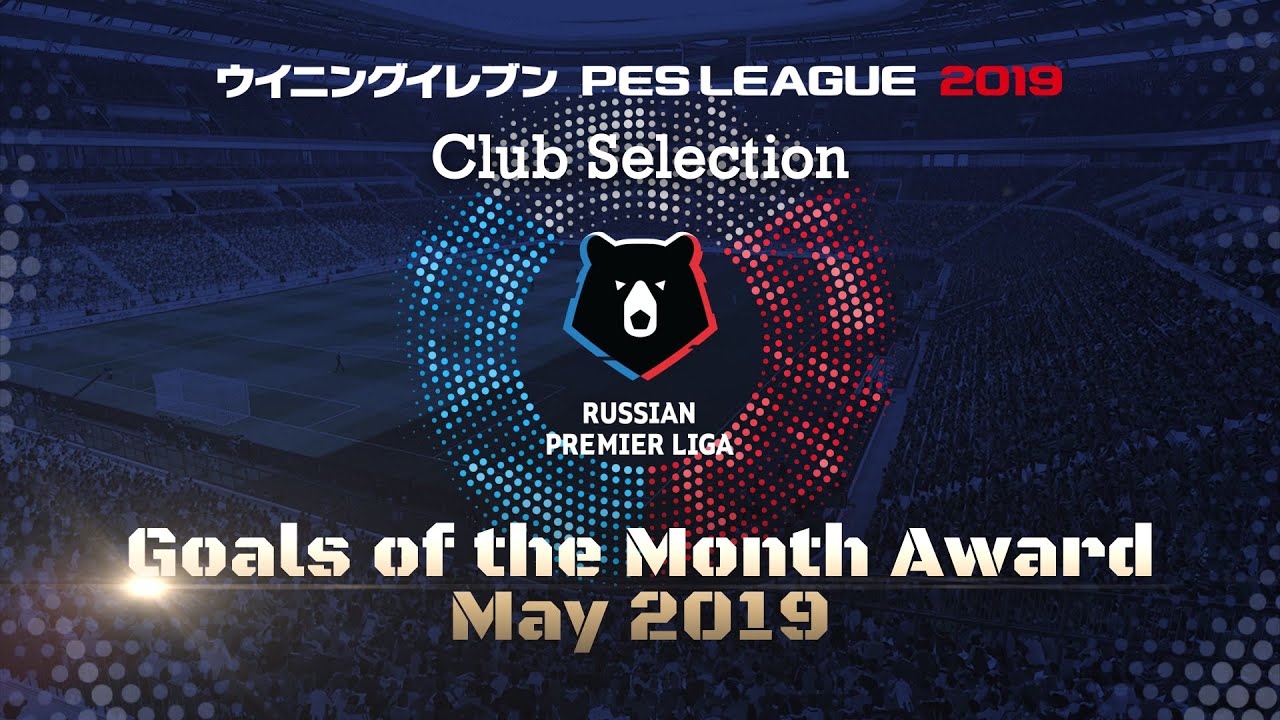公式】ウイニングイレブン 2019 /“注目選手”（ Russian Premier Liga