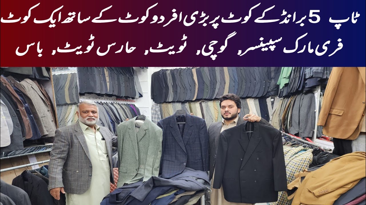 Top 5 Branded Coat |Imported Coat| Used Coat |Jehangir Pura Bazar |Branded Coat Wholesale Market|
