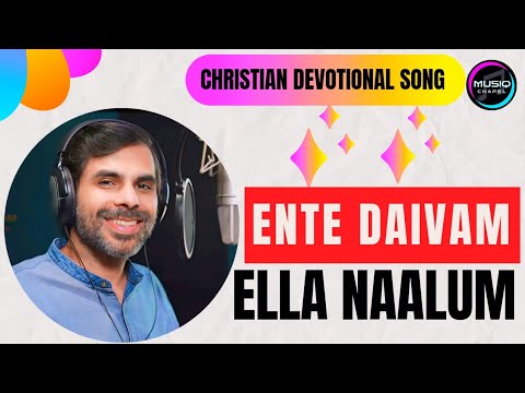 KESTER HITS  Ente Daivam Ellanalum Christian Song 