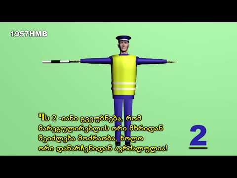 მარეგულირებლის სიგნალები