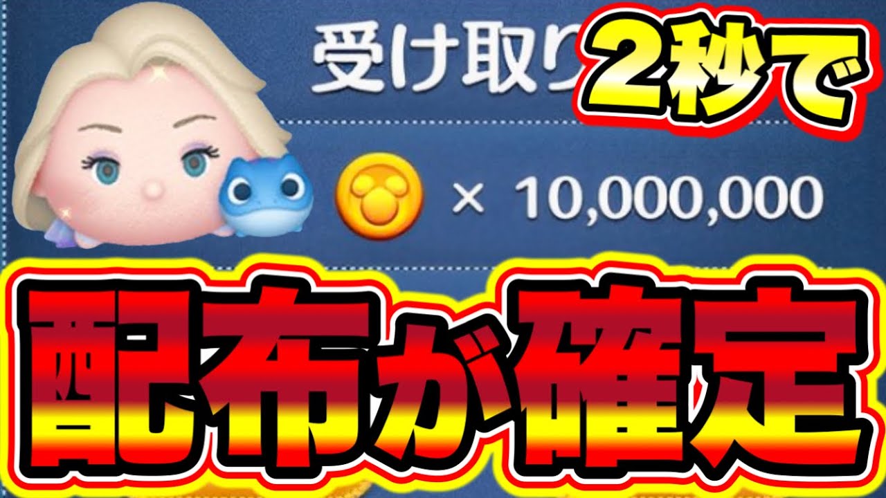 ○ツムツム○1000万コイン獲得○プレイ代行○所持ツム制限なし