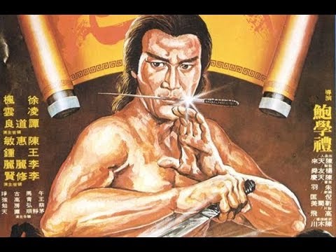 Восемь стражей   (боевые искусства, Дориан Тан, 1979 год)