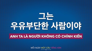 Học tiếng Hàn 2021 | MỖI NGÀY MỘT CÂU TIẾNG HÀN [그는 우유부단한 사람이야]