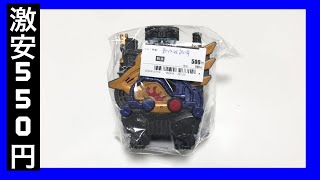 【中古玩具】激安550円DXクローズドラゴン中古玩具購入品紹介【中古】【仮面ライダー】