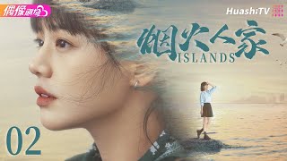 Islands | Episode 2 | Life, Drama, Family