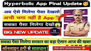 Hyperbolic App Withdrawal Fix Latest Update || Hyperbolic App Final Payment Released Today details