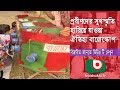 The happy memories of the elderly lost tradition bioscope bioscope part 01  bangla news