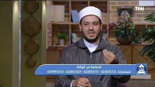 بيت دعاء - بيت دعاء | الحكمة من الزكاة مع الشيخ أحمد المالكي