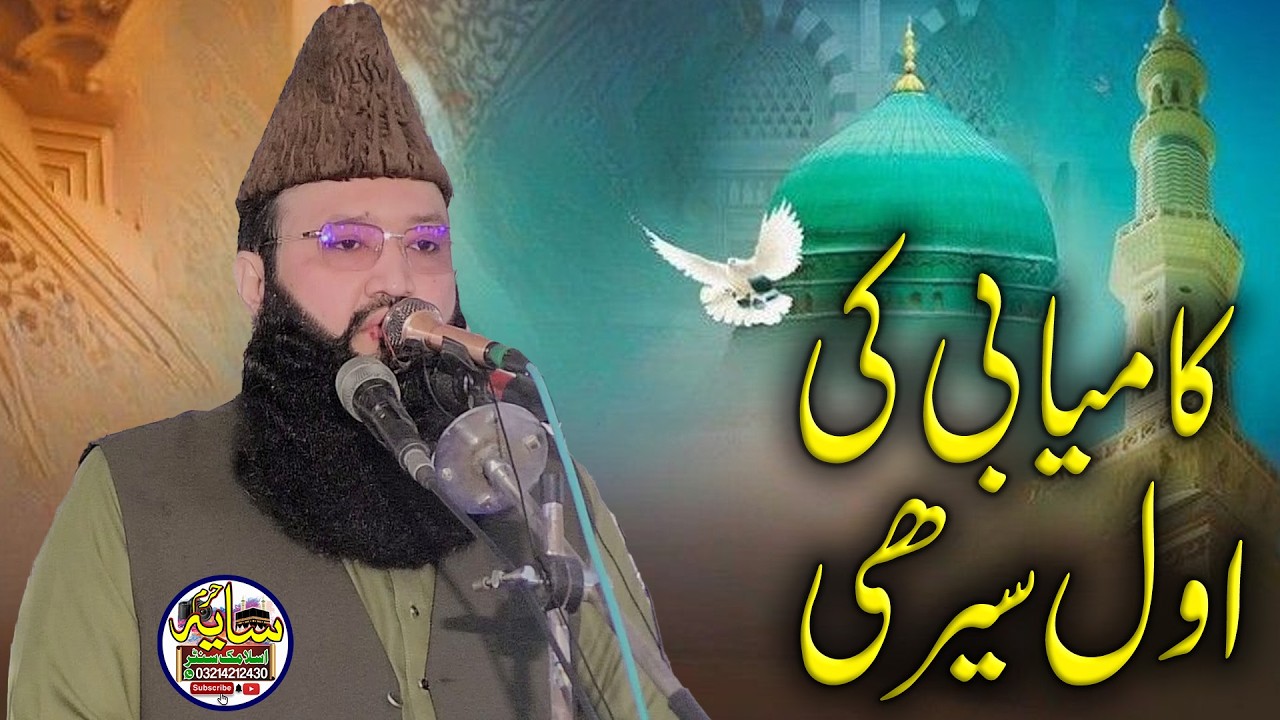 Molana Asif Rabbani Sb l Mh islamic Center