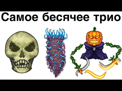 Террария Мемы 3 | Мемы про Terraria
