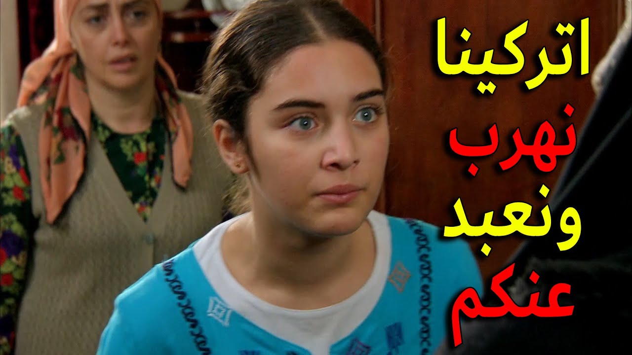 زهرة تنفجر غضب في وجه لورين خانم وبكل صوت عالي قالتلها بدن يهربو ويبعدو عنهم يا ترى شو ردة فعلها