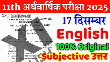 17 December 11th English Half Yearly Exam Subjective Answer 2025 | 11th English Viral Question Paper