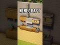 【マイクラ建築】1分で作れるキッチンの作り方 #shorts #minecraft #マイクラ #マイクラ建築