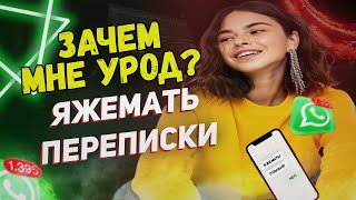 Переписки - Зачем мне урод? (Сборник)