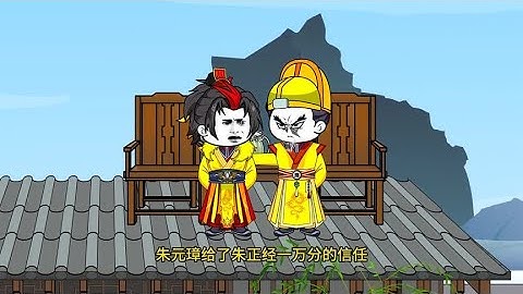 穿越大明，孔孟圣贤要学以致用，知行合一