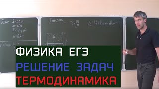 Физик. Физика. Решу ЕГЭ. Решение. Задача. Образование. Обучение. Наука. Физик. Физика. Решу ЕГЭ. Решение. Задача. Образование. Обучение. Наука.