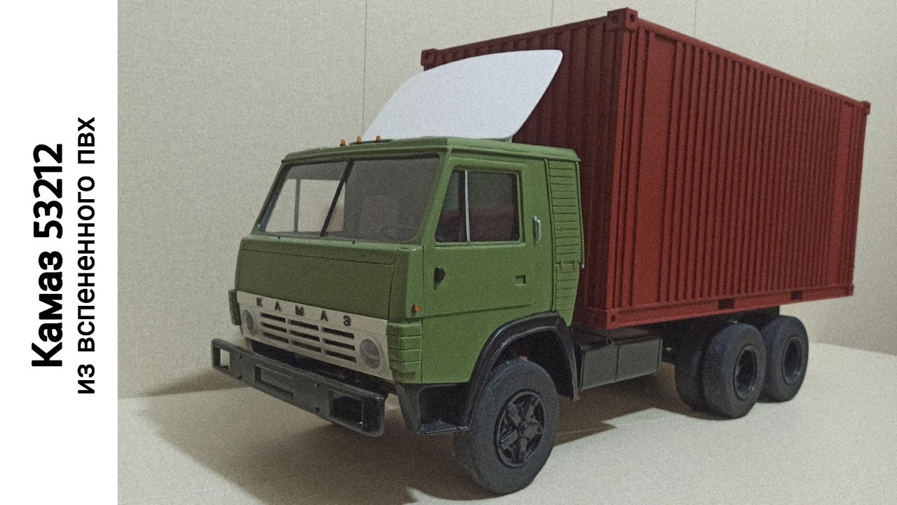 Камаз 53212 контейнер своими руками из пластика