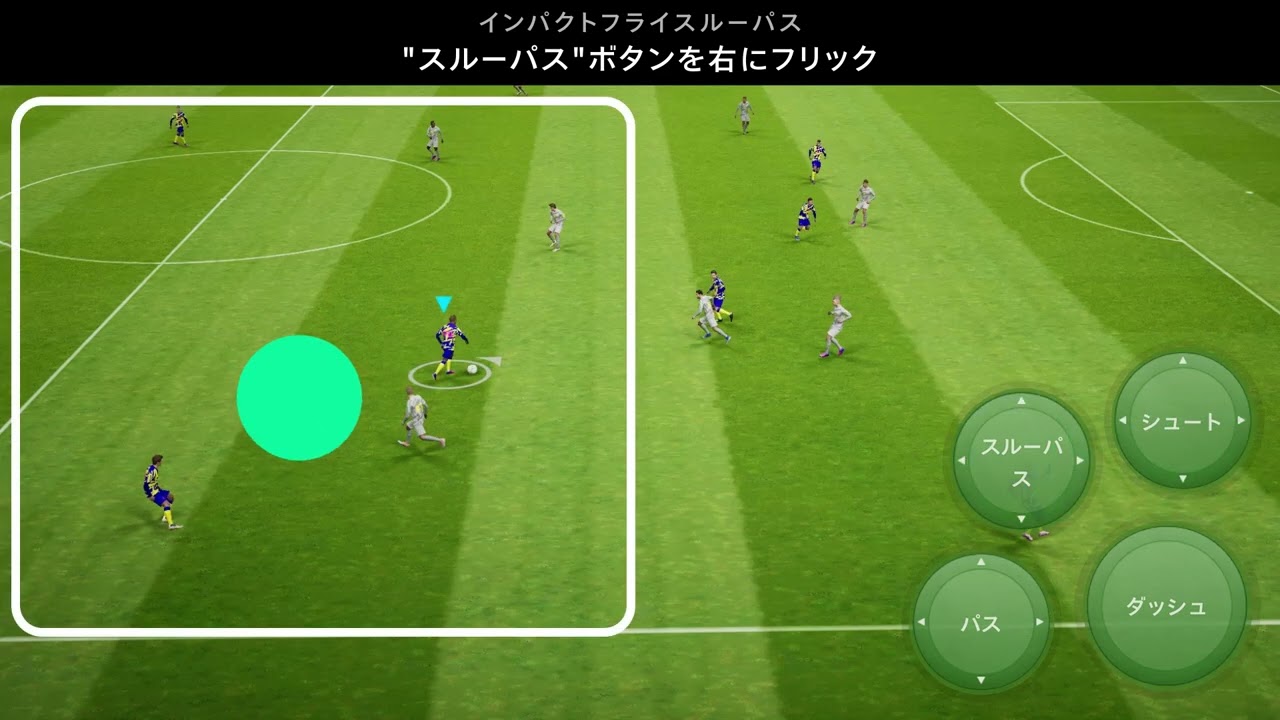 Efootball 22 操作方法のご紹介 Efootball 公式サイト