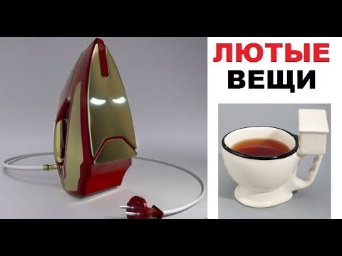 видео: Самые лютые вещи. Тони Старк - УТЮГ