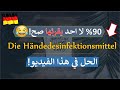 مفردات صعبة انت قدها تعلم اللغة الالمانية!  B1/B2 🇩🇪