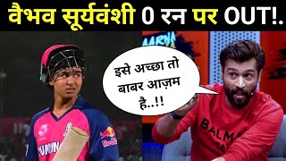 Vaibhav Suryavanshi पहली बार 0 पर OUT😱 Md Amir ने फिर उगला ज़हर! Fans Ne Dhoya😂