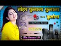 Tohar fulala fulala fulauna   max dj pinku rawat 