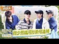 【EP10下】李耕耘踢角球气晕蒋敦豪💢 陈少熙拔河秒杀何浩楠💥 | 种地吧4 FULL | Become a Farmer S4 | iQIYI慢综艺