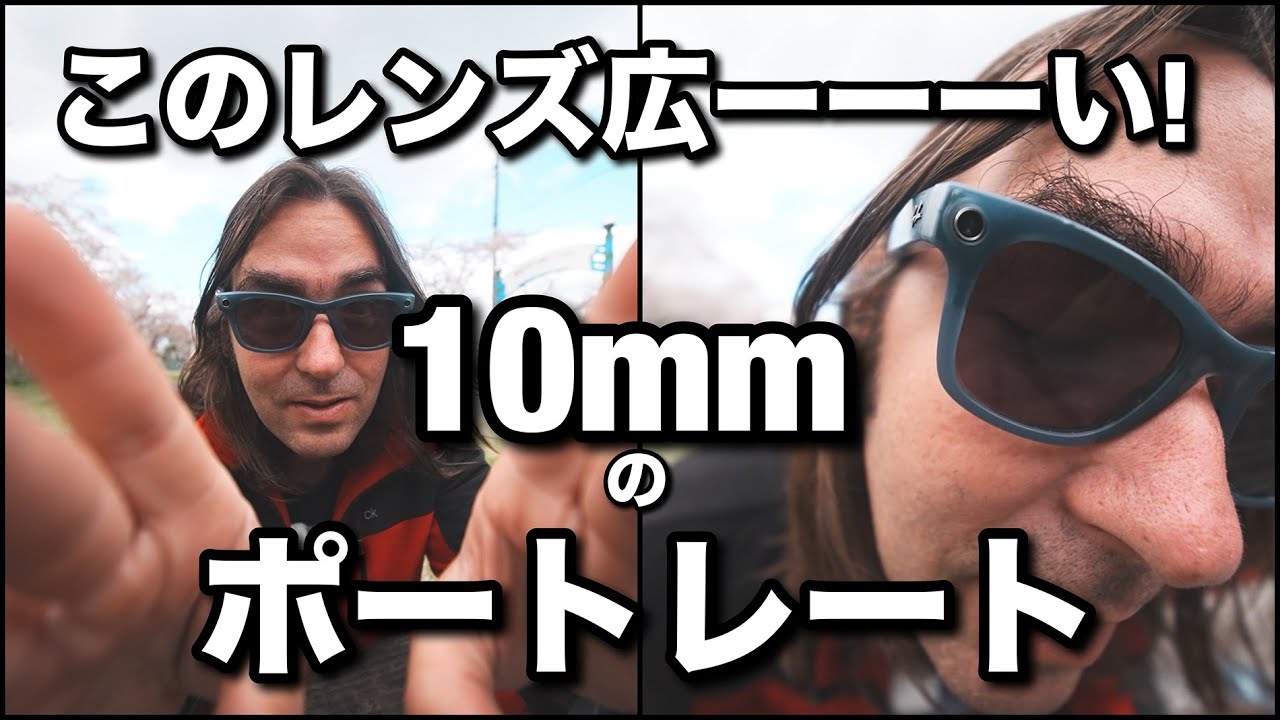 やばい！このレンズ広すぎる！ Laowa 10mm F/2.8 レンズで超広角ポート