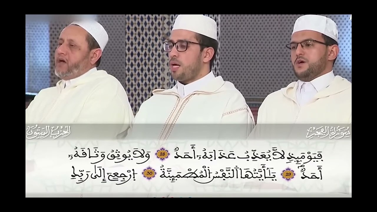 حزب سبح #fyp #الله #القرآن_الكريم #المغرب 