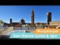 Отель San Firenze Suites & Spa, Флоренция - Видео обзор