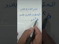 المعكوس الضربى للعدد لما يكون الاس سالب