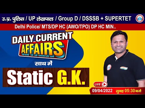 Current Affairs 2022, Daily Current Affairs #70, Important Static GK, Current Affairs By Sonveer Sir