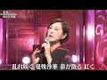 美人歌謡 城之内早苗 恋衣 2020年1月29日 徳間ジャパン