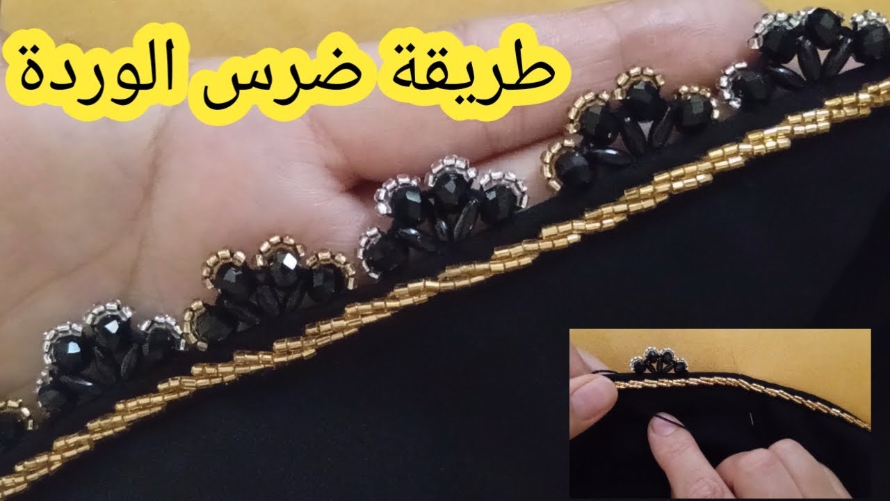 تعلمي  تخدمي ضرس الوردة بالعقيق ساهل أو راقي🇲🇦🇵🇸