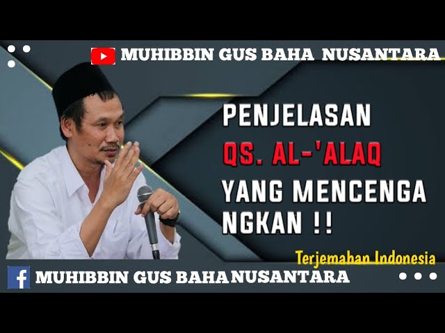 Gus Baha - Penjelasan QS. AL-'ALAQ Yang Mencengangkan. class=