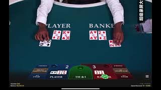 Casino Baccarat百家乐Ants move (4) Win $145 挑战Win one million a year(999672-145=999527)