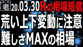 権利落ち日の日経平均が意外と下げ渋っている理由。あらゆる金融商品の上下変動が荒くなりやすい、難しさMAXの相場が来た。ラジオヤジが原油を損切して撤退した理由。ドル、円、ユーロの力関係が変わった。ほか。