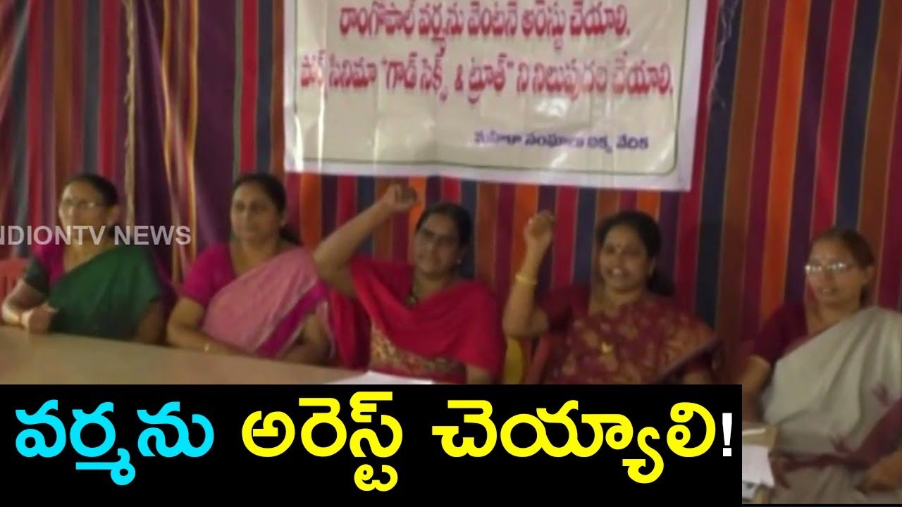 Women Protesters Demands To Arrest Ram Gopal Varma | Vizag | RGV's GST | GST | Mana Aksharam