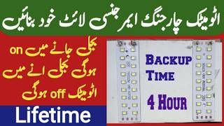 How to Make Automatic Charging Emergency Light | YZK Electronics