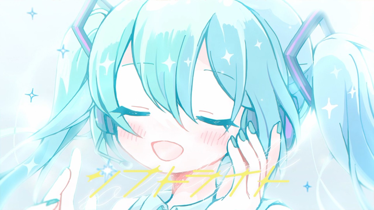 ソフトライト / 初音ミク - YouTube