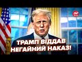 😮ТЕРМІНОВО! ТРАМП ЗРОБИВ ЦЕ! Такого в НАТО НЕ ЧЕКАЛИ. Армію США підняли ПО ТРИВОЗІ: що сталось?