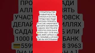 мольба религия мусульмане ислам #намаз #юмор #аллоху #рекомендации #дуэт #субханаллах
