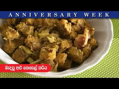 Fried Ash Plantain Curry   Episode 236